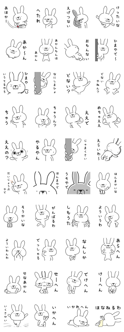 Dialect rabbit [kansai2]