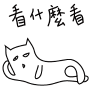 Unlucky Cat