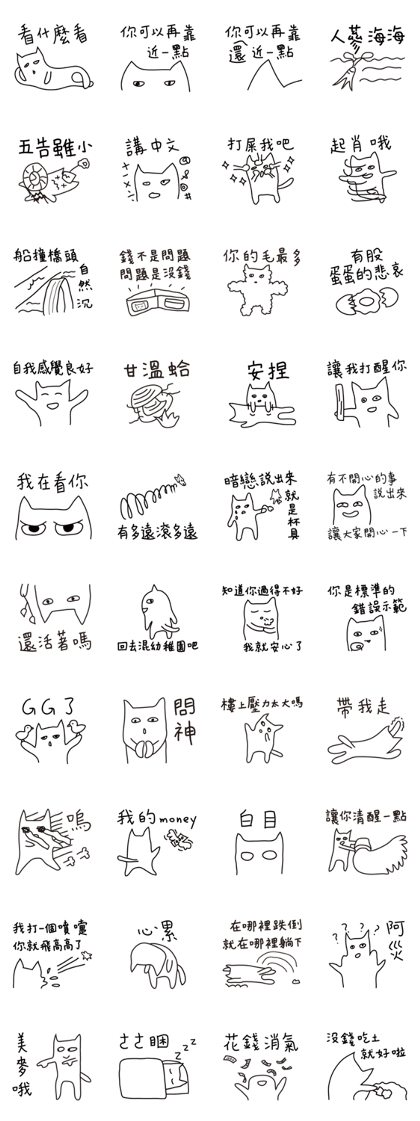 Unlucky Cat