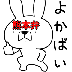 Dialect rabbit [kumamoto2]