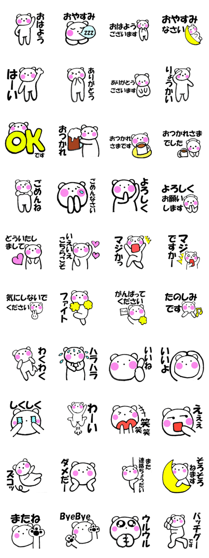 Sometimes honorific of polar bear-chan