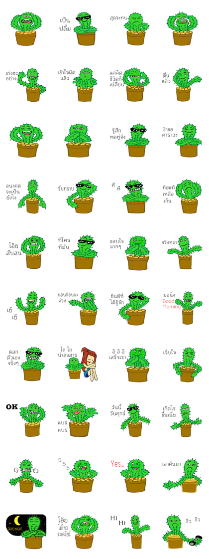 Cactus gang
