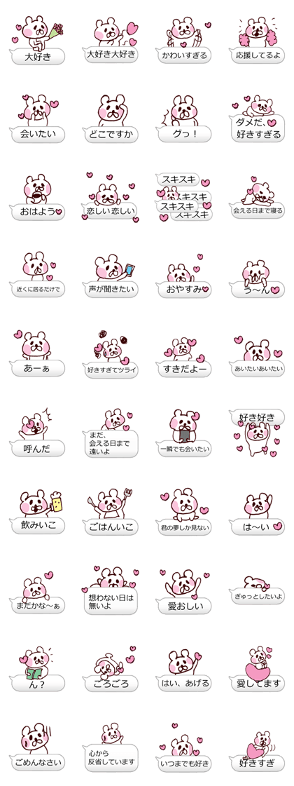 I Love You Bear.ver