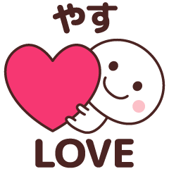 Sticker to tell the love to yasu