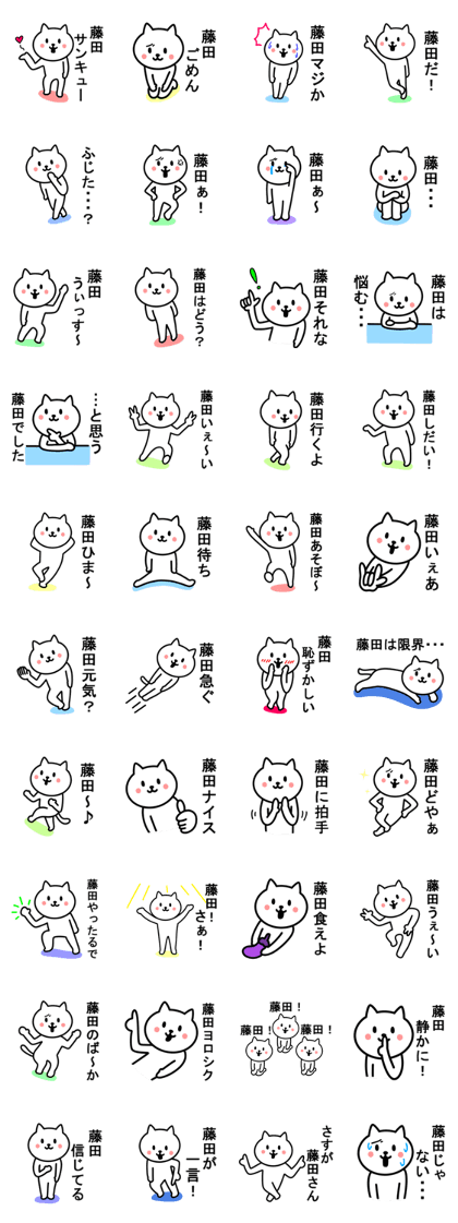 Cat To HUJITA