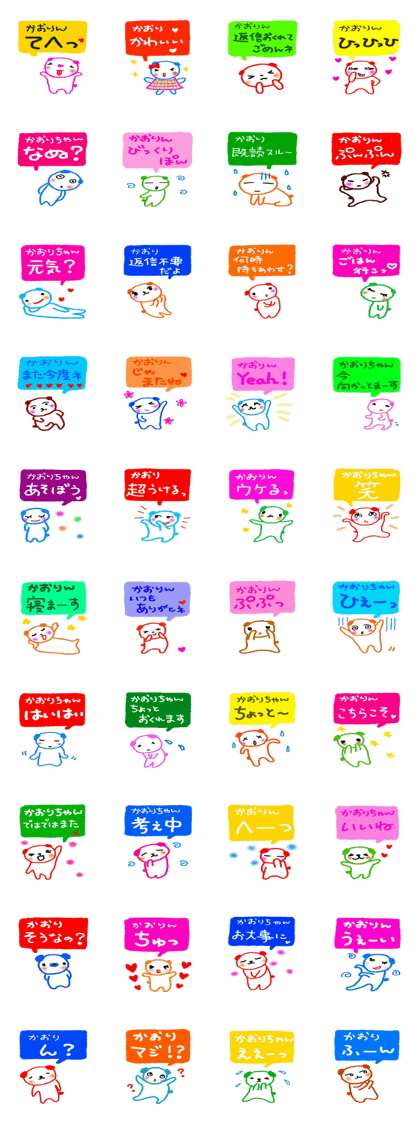 namae sticker kaori2