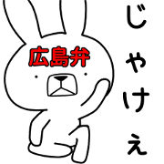 Dialect rabbit [hiroshima2]