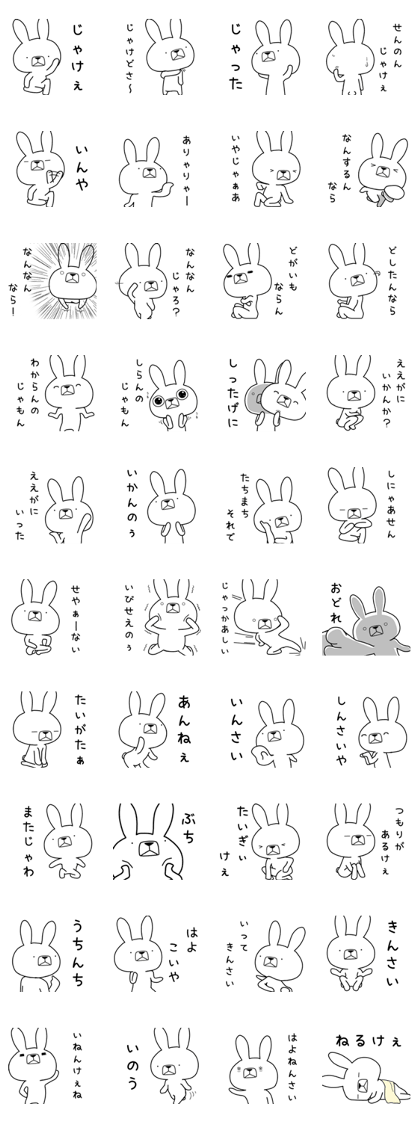Dialect rabbit [hiroshima2]