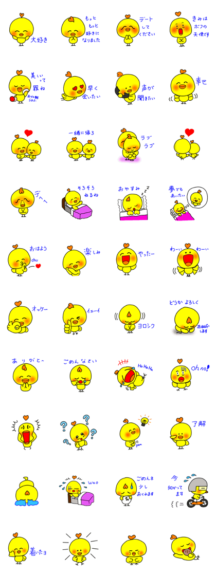 PIKO of a chick