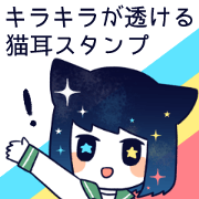 Cat ear girl in the starlit sky