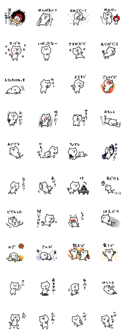 Akita dialect to high tension