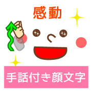 Emoticon with the sign language 3