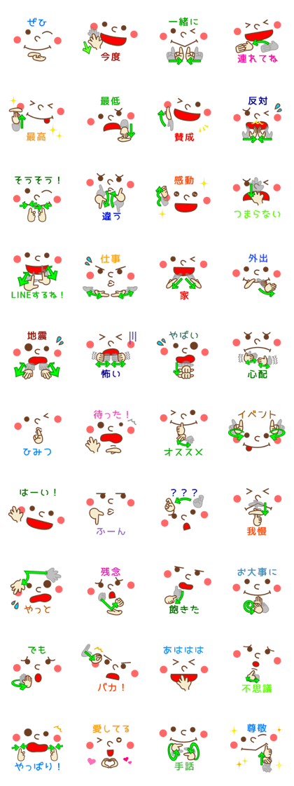Emoticon with the sign language 3