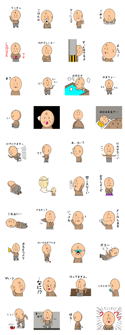 Go is Shigeji