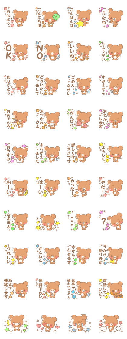 Happy pretty bear 2