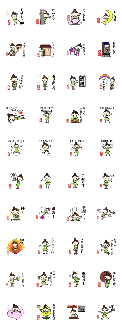 sticker Emi uses
