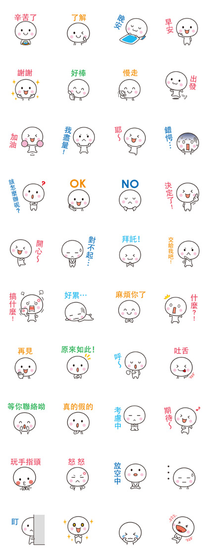 White thing usable anytime(Chinese)
