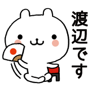 Watanabe sticker