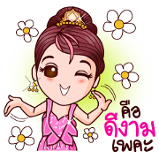 Cutey Phra Thida
