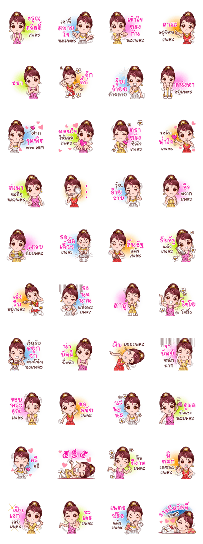 Cutey Phra Thida