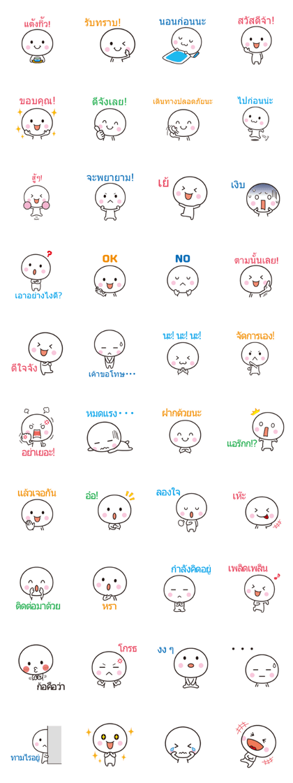 White thing usable anytime(Thai)