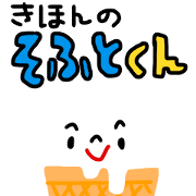 soft cream boy