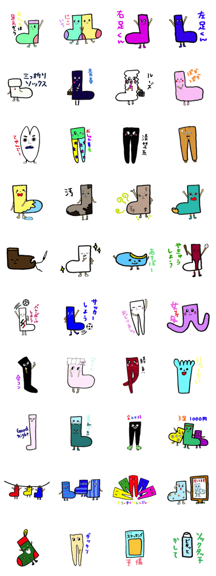 Mr.Socks and Ms.Tights.