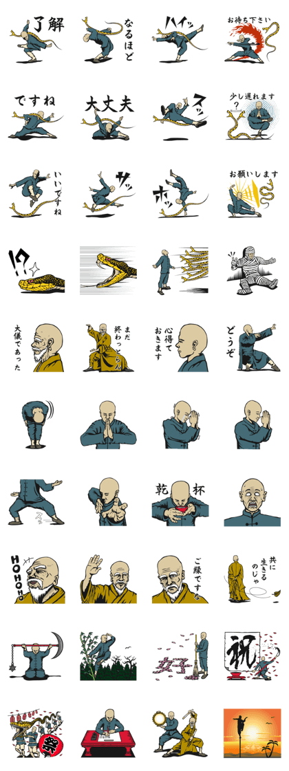 Habu Kung Fu