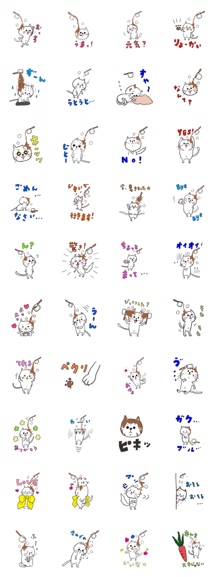 Chocolate cat Sticker