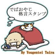 Debaoyaji Sticker