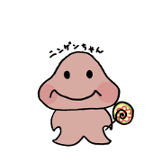 Ningen-chan