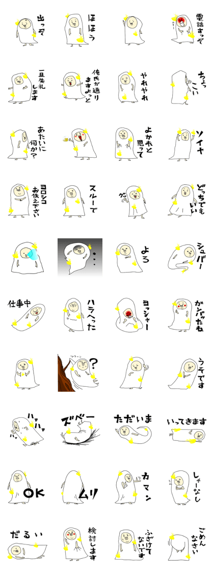 ghost-shi