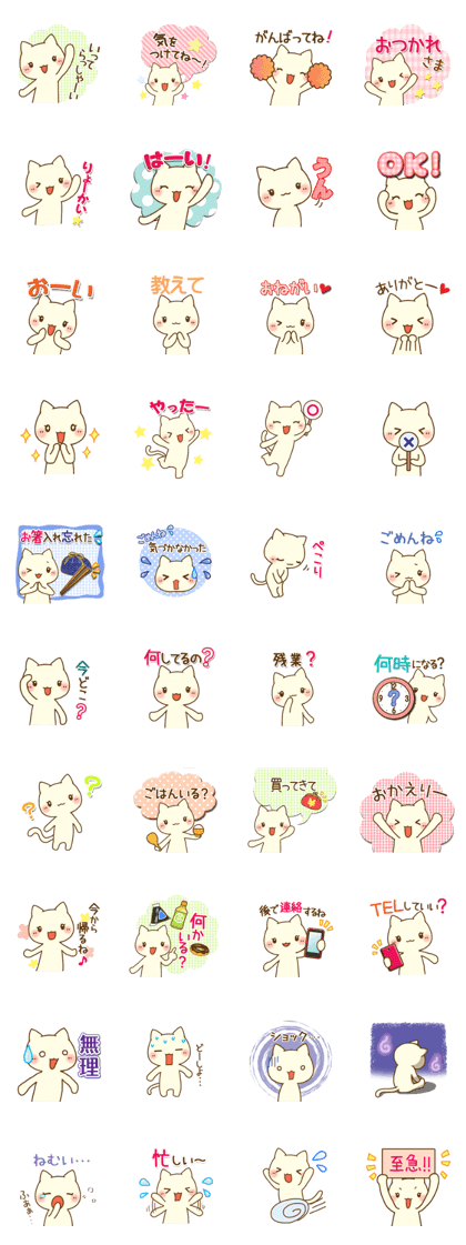 White cat(Wife version)