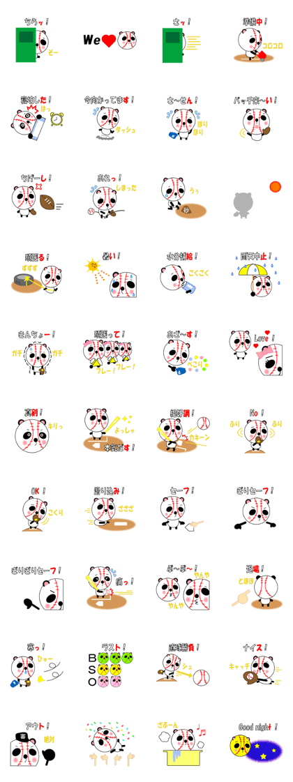 baseball panda
