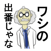 MAD SCIENTIST