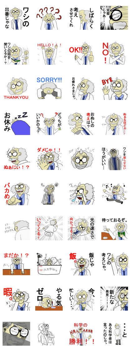MAD SCIENTIST