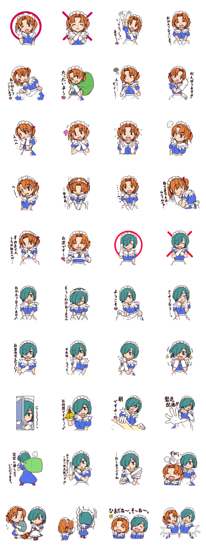 The maiden girls.