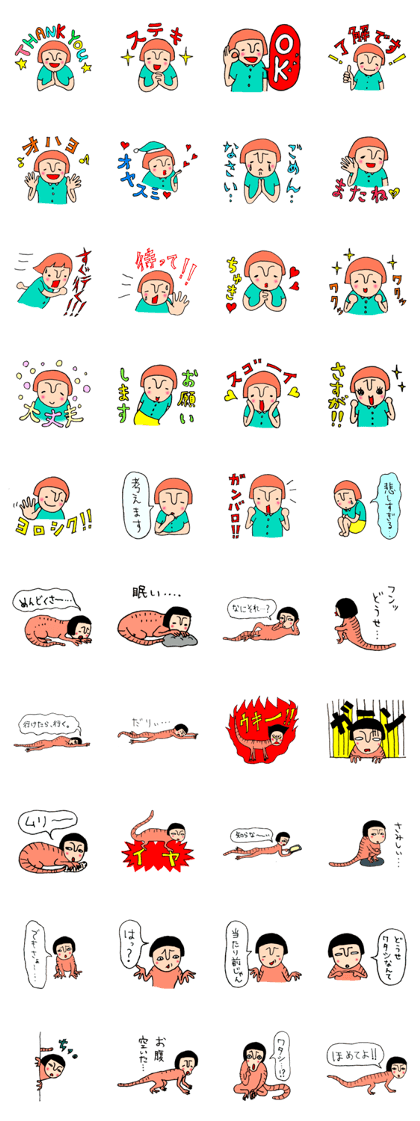 Tokage-chan and me in my mind