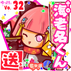 ✳海老名くん✳送るSTAMP byゆっけ。32