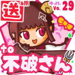 ✳不破さん✳送るSTAMP byゆっけ。29