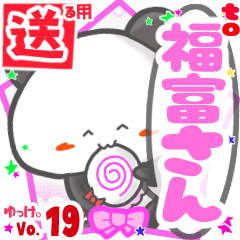 ✳福富さん✳送るSTAMP byゆっけ。19