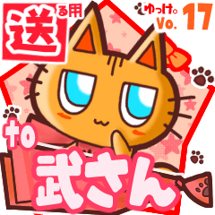 Cute cat's name sticker2 MY060720N21