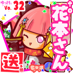 ✳花本さん✳送るSTAMP byゆっけ。32