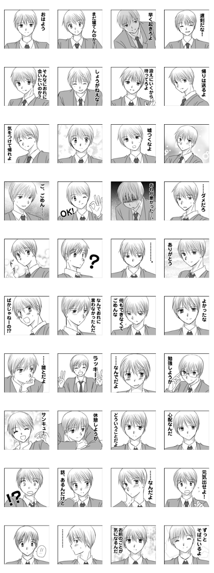 The boy who loves
