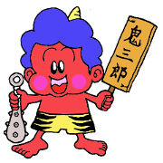 Oni Kisaburou