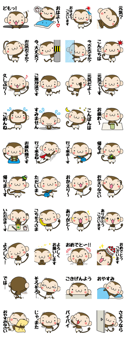 Loose monchi-11/Greeting ver.
