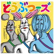 Doubutsu-zoo Vol.6
