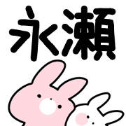 The Nagase!
