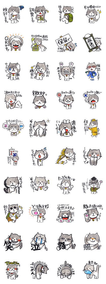 Bague cat