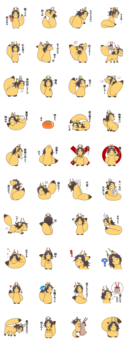 Fox Sawayama